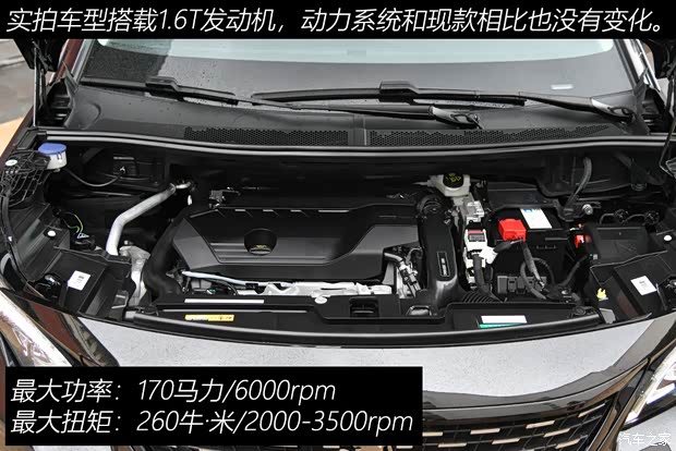 东风标致 标致4008 2019款 BLACKPACK黑曜版