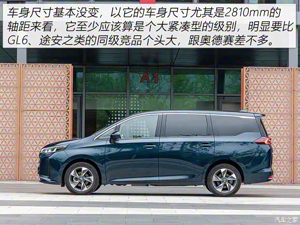 广汽乘用车 传祺M6 2021款 PRO 270T 自动尊贵版 广汽乘用车 传祺M6 2021款 PRO 270T 自动尊贵版