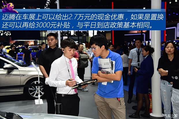 一汽-大众 迈腾 2019款 280TSI DSG 舒适型 国VI