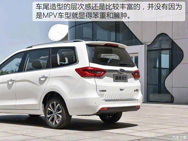 江淮汽車 瑞風(fēng)R3 2018款 1.6L 手動(dòng)豪華智能型