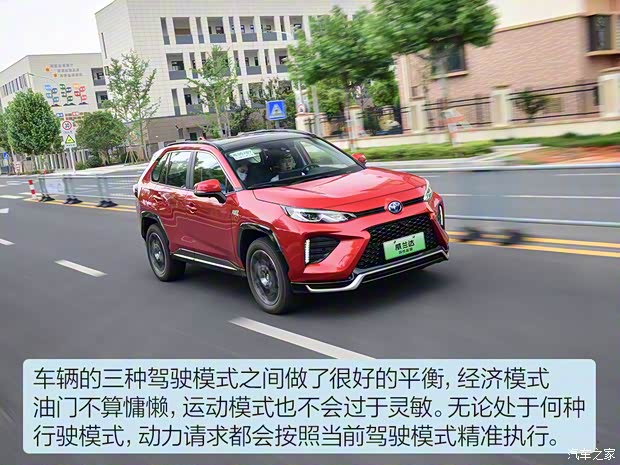 廣汽豐田 威蘭達新能源 2021款 高性能版 2.5L 四驅(qū)激擎版 廣汽豐田 威蘭達新能源 2021款 高性能版 2.5L 四驅(qū)激擎版