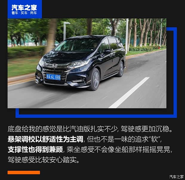 广汽本田 奥德赛 2019款 2.0L 锐·至臻版 广汽本田 奥德赛 2019款 2.0L 锐·至臻版