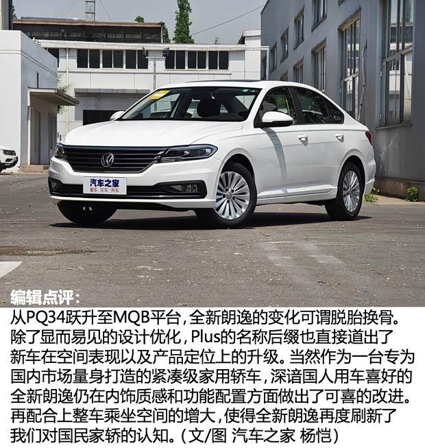 上汽大众 朗逸 2018款 1.5L 基本型