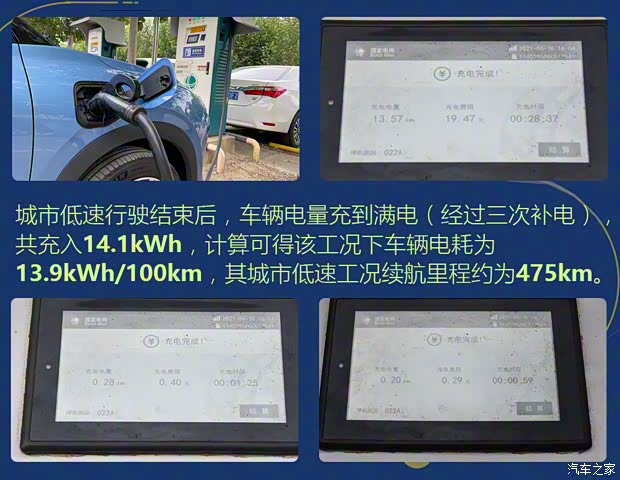 威馬汽車 威馬W6 2021款 520km ACE極智版