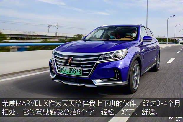 上汽集团 荣威MARVEL X 2018款 后驱版