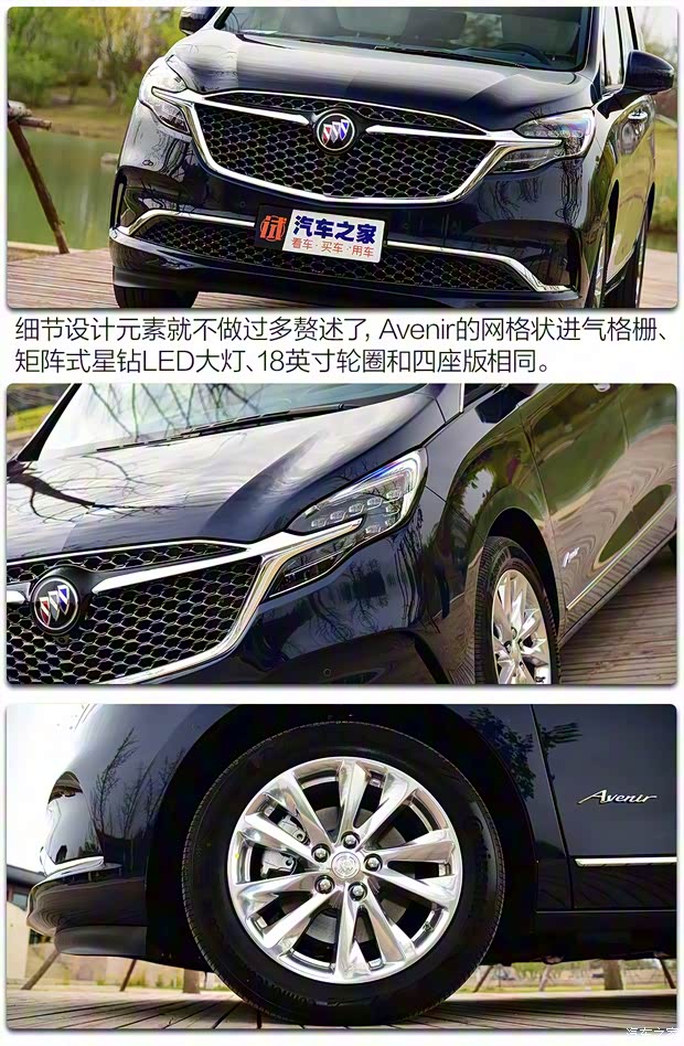 上汽通用别克 别克GL8 2020款 Avenir艾维亚 四座尊礼版