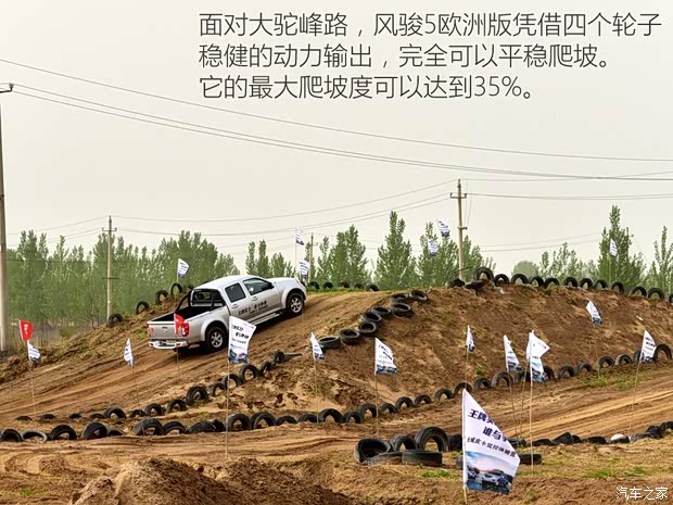 长城汽车 风骏5 2017款 2.0T欧洲版柴油四驱领航型大双排GW4D20D