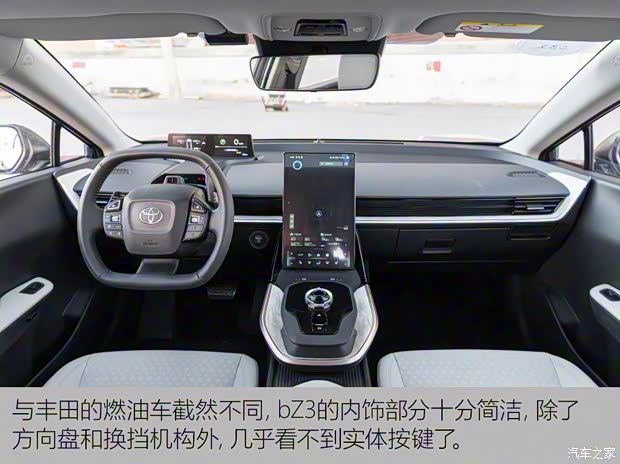 一汽丰田 丰田bZ3 2023款 616km 长续航Premium 一汽丰田 丰田bZ3 2023款 616km 长续航Premium