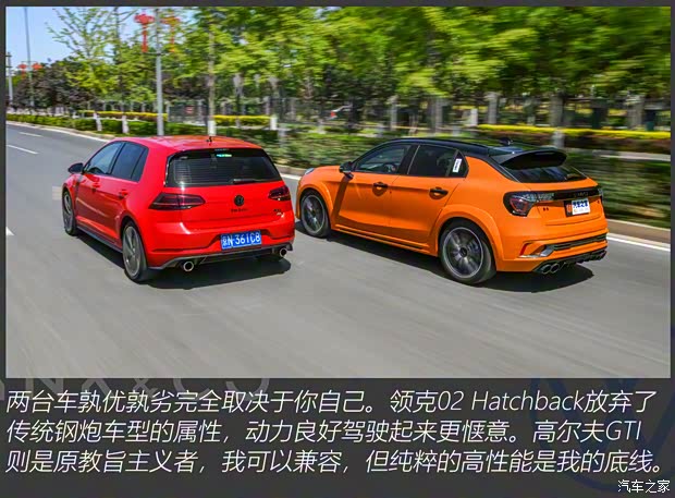 領克 領克02 Hatchback 2021款 2.0TD 基本型
