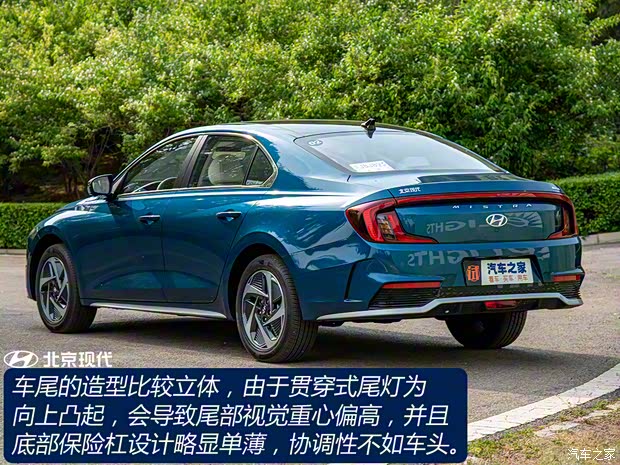 北京現(xiàn)代 名圖新能源 2021款 TOP旗艦版