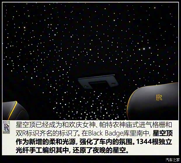 劳斯莱斯 库里南 2020款 Black Badge