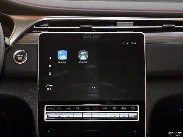 广汽乘用车 传祺GS4 2021款 PLUS 270T 自动星河版