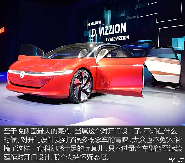 大眾(進口) I.D. Vizzion 2018款 Concept