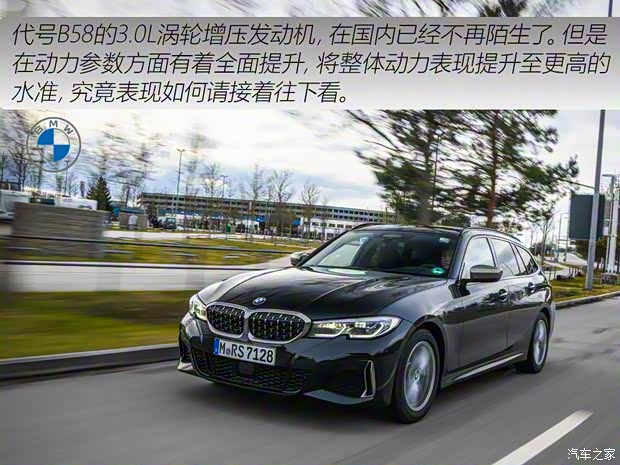 寶馬(進口) 寶馬3系(進口) 2020款 旅行版 M 340i