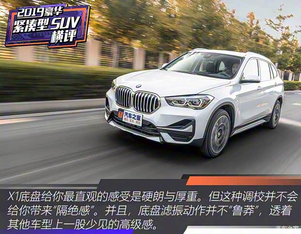 华晨宝马 宝马X1 2020款 xDrive25Li 尊享型 华晨宝马 宝马X1 2020款 xDrive25Li 尊享型