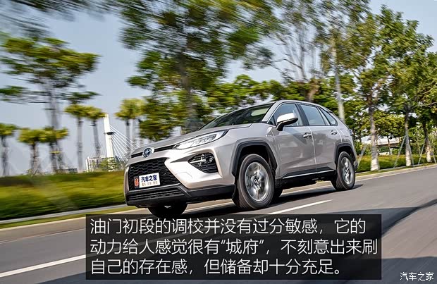 廣汽豐田 威蘭達(dá) 2020款 雙擎 2.5L CVT四驅(qū)豪華版