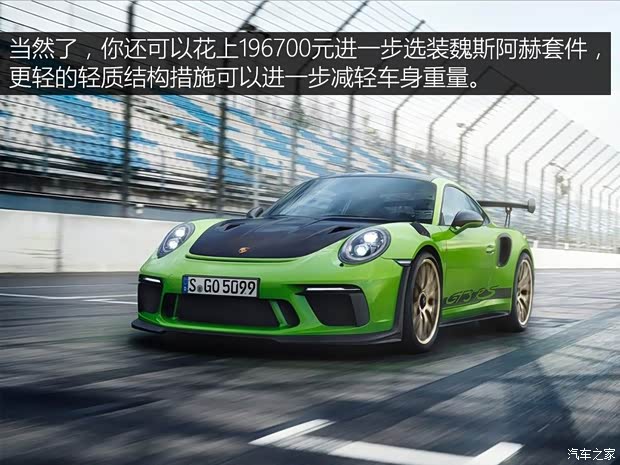保时捷 保时捷911 2018款 GT3 RS 4.0L
