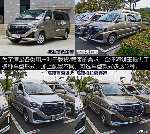 華晨雷諾 金杯海獅王 2021款 2.0L商務(wù)王系列悅享型標(biāo)準(zhǔn)頂7座1TZS