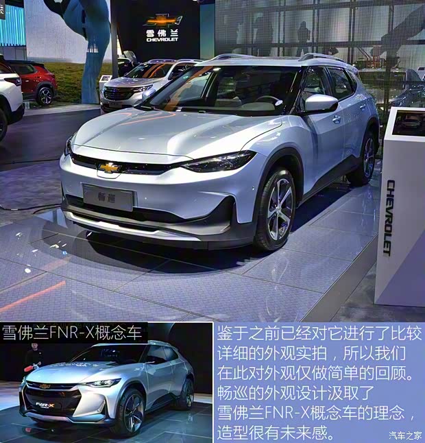 上汽通用雪佛蘭 暢巡 2019款 基本型