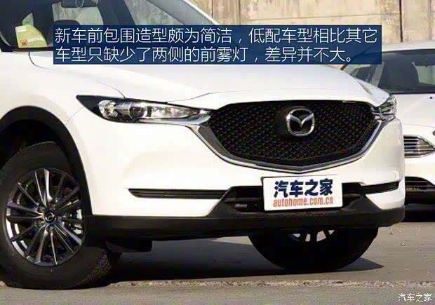 長(zhǎng)安馬自達(dá) 馬自達(dá)CX-5 2020款 2.0L 自動(dòng)兩驅(qū)舒適型