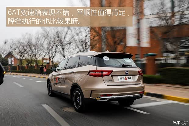 君马汽车 君马S70 2018款 1.5T 自动豪华型