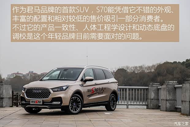 君马汽车 君马S70 2018款 1.5T 自动豪华型