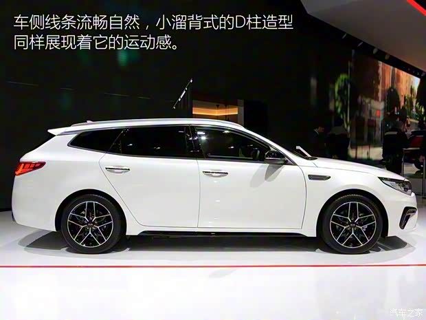起亚(进口) 起亚K5(进口) 2019款 Sportswagon