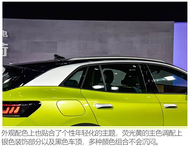 上汽大眾 上汽大眾ID.4 X 2021款 基本型