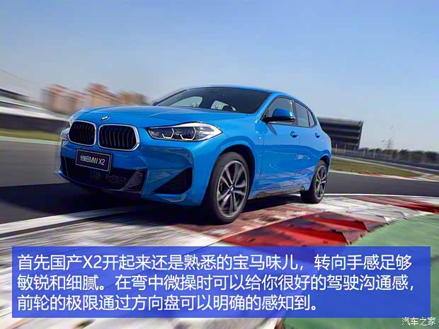 华晨宝马 宝马X2 2019款 xDrive25i 华晨宝马 宝马X2 2019款 xDrive25i