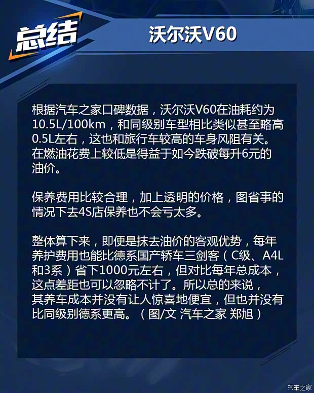 沃爾沃(進口) 沃爾沃V60 2020款 T5 智遠運動版