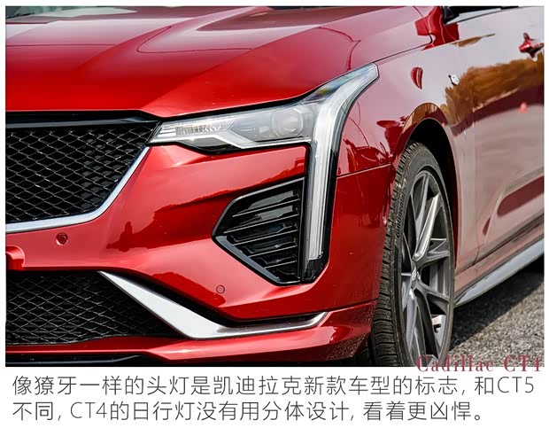 上汽通用凱迪拉克 凱迪拉克CT4 2020款 28T 精英型
