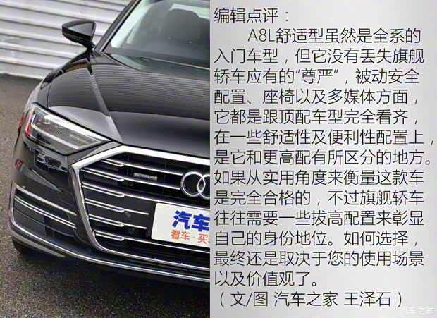 奧迪(進口) 奧迪A8 2019款 Plus A8L 50 TFSI quattro 舒適型 奧迪(進口) 奧迪A8 2019款 Plus A8L 50 TFSI quattro 舒適型