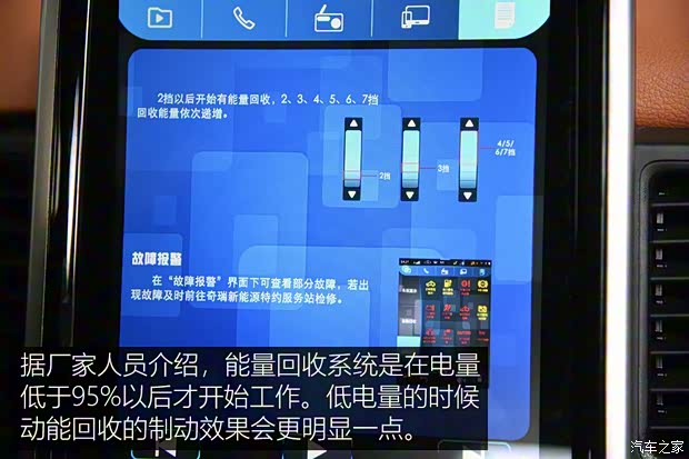 奇瑞新能源 奇瑞eQ1 2018款 智享251km版 4座 奇瑞新能源 奇瑞eQ1 2018款 智享251km版 4座