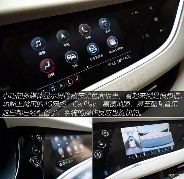 上汽通用别克 昂科旗 2020款 28T 四驱Avenir艾维亚