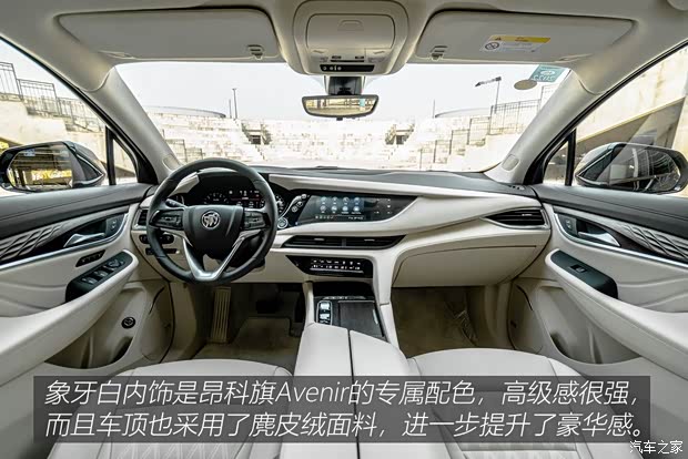 上汽通用别克 昂科旗 2020款 28T 四驱Avenir艾维亚