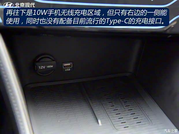 北京現(xiàn)代 名圖新能源 2021款 TOP旗艦版