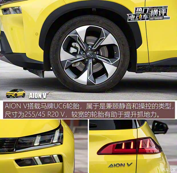 广汽埃安 AION V 2021款 进化版 80 MAX版 广汽埃安 AION V 2021款 进化版 80 MAX版