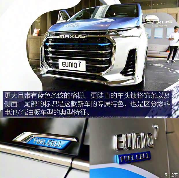 上汽大通 上汽大通MAXUS EUNIQ 7 2020款 基本型 上汽大通 上汽大通MAXUS EUNIQ 7 2020款 基本型