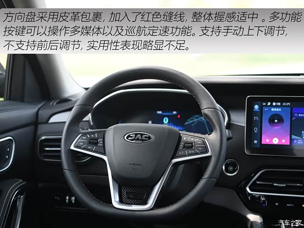 江淮汽车 嘉悦X7 2020款 基本型