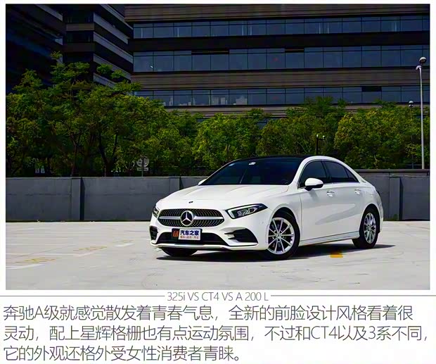 北京奔驰 奔驰A级 2020款 A 200 L 运动轿车