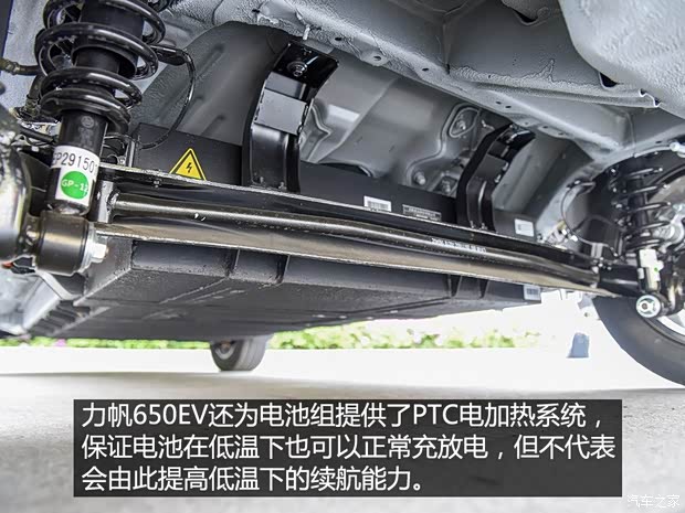 力帆汽车 力帆650EV 2018款 基本型