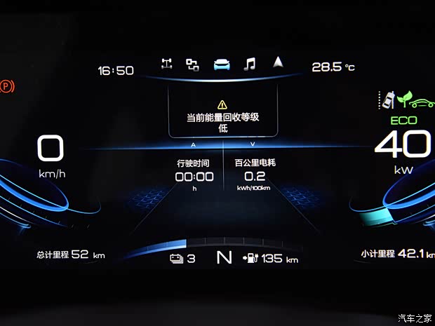 奇瑞新能源 奇瑞螞蟻 2020款 試裝車