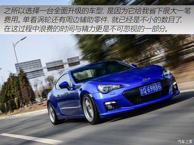 斯巴魯 斯巴魯BRZ 2015款 2.0i 手動版