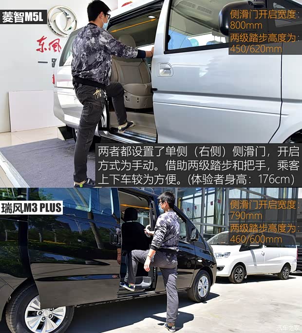 東風(fēng)風(fēng)行 菱智 2020款 M5L 1.6L 7座豪華型