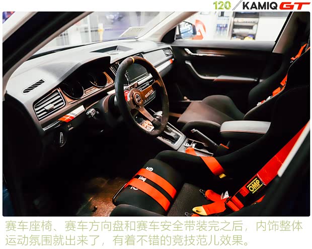 上汽大众斯柯达 柯米克 2020款 改款 GT TSI230 DSG旗舰版 国VI