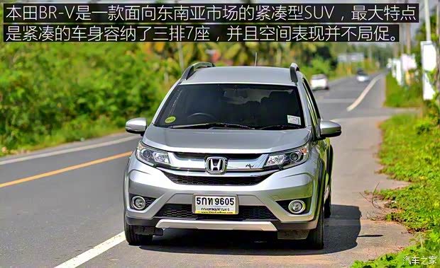 本田(進(jìn)口) 本田BR-V 2015款 基本型