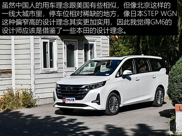 广汽乘用车 传祺GM6 2019款 270T 自动尊荣版(六座)国V 广汽乘用车 传祺GM6 2019款 270T 自动尊荣版(六座)国V