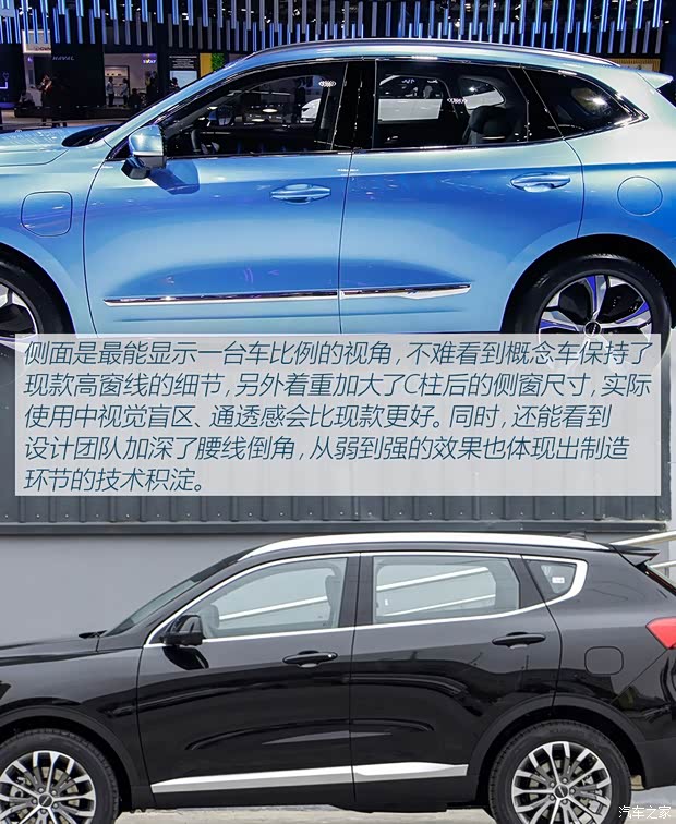 长城汽车 哈弗Concept H 2020款 基本型 长城汽车 哈弗Concept H 2020款 基本型