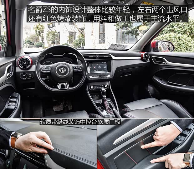 上汽集团 名爵ZS 2017款 16T 自动旗舰互联网版 上汽集团 名爵ZS 2017款 16T 自动旗舰互联网版