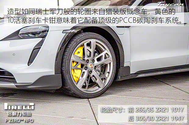 保時(shí)捷 Taycan 2021款 Taycan Turbo S Cross Turismo